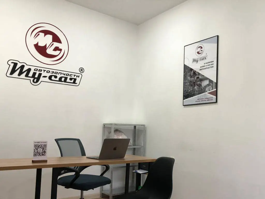 Магазин MY CAR PARTS